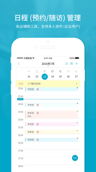 e看牙app图2