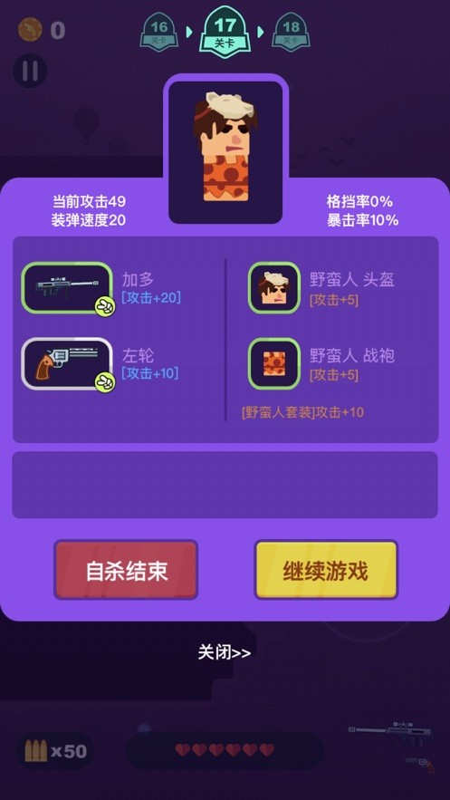 孤胆枪王图1