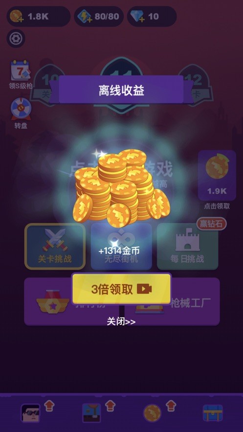 孤胆枪王图2