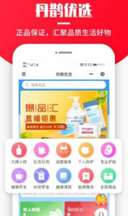 丹鹊软件app图2