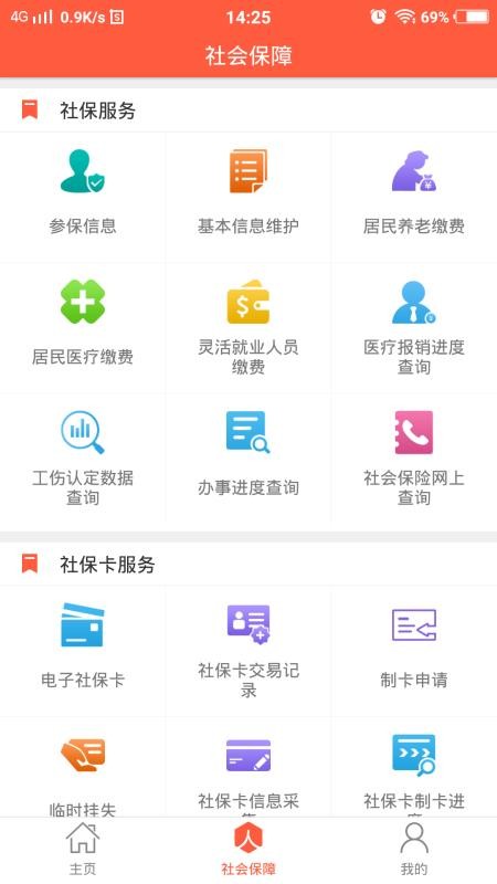 泰安人社图2