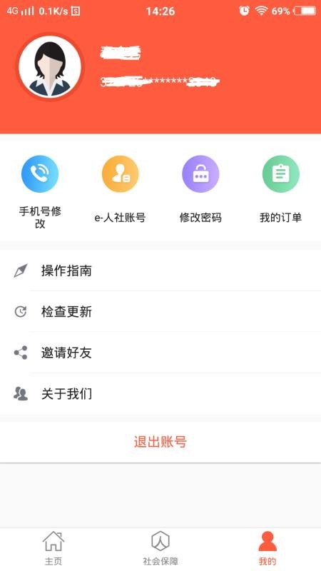 泰安人社图3
