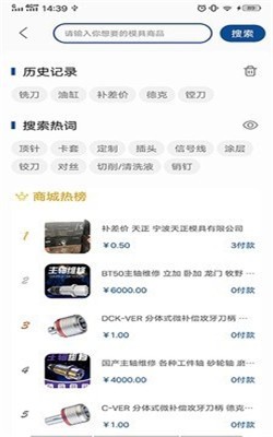 中模云商城图1