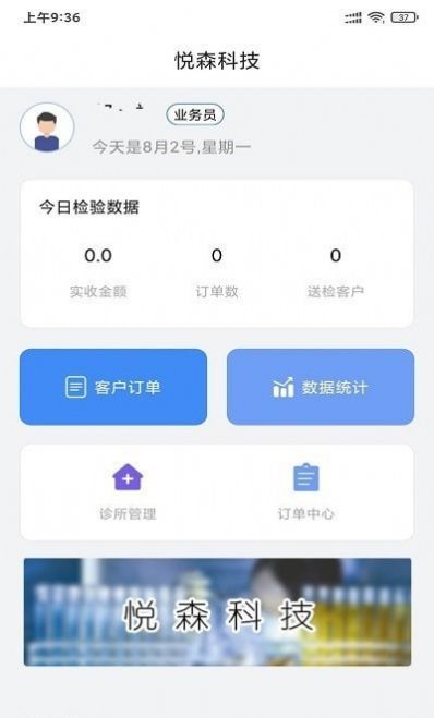 悦森订单管理图3