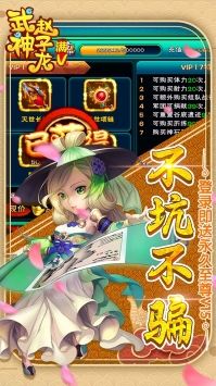 武神赵子龙图4