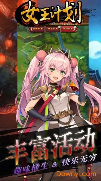 女王计划无限钻石版图1