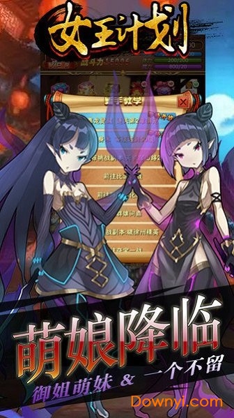 女王计划无限钻石版图2