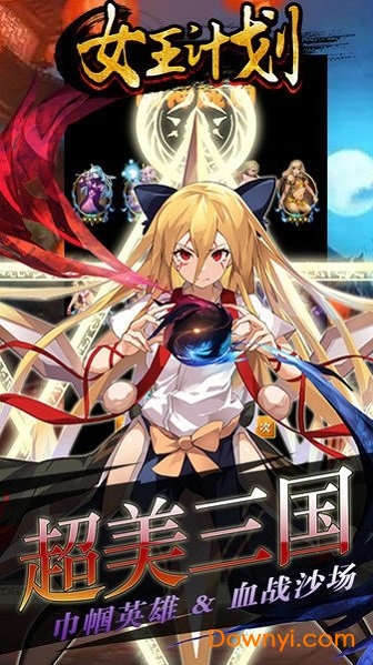 女王计划无限钻石版图3