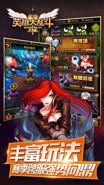 英雄大乱斗2官网版