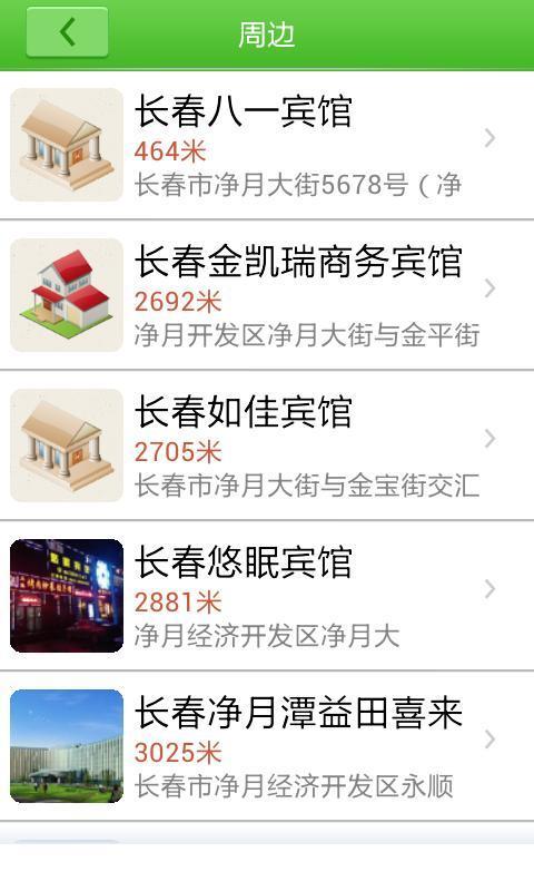 净月潭图5