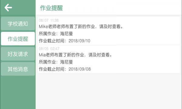 优学堂图1