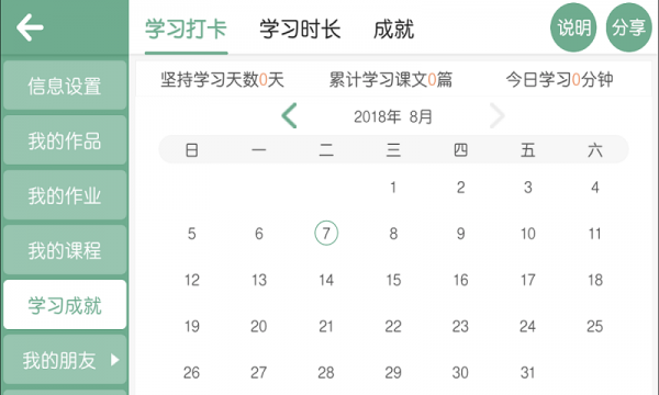 优学堂最新版本 优学堂app