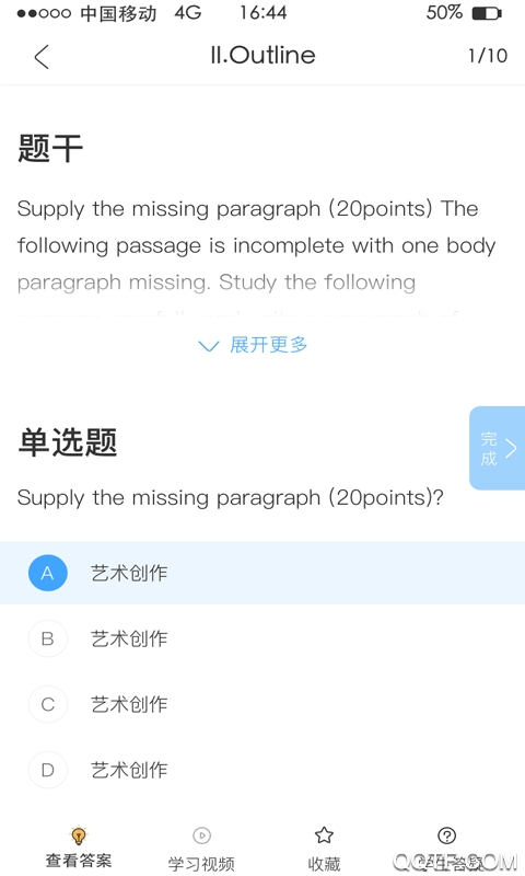 易优简学图2