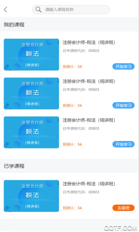 易优简学图4