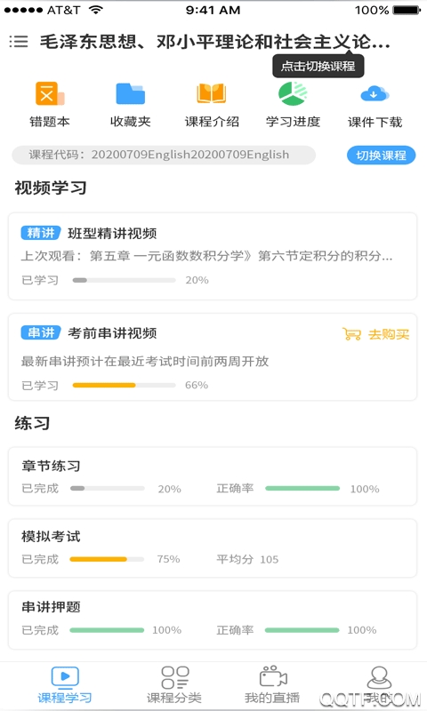易优简学图3