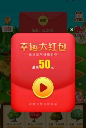 梦想果园极速版图3