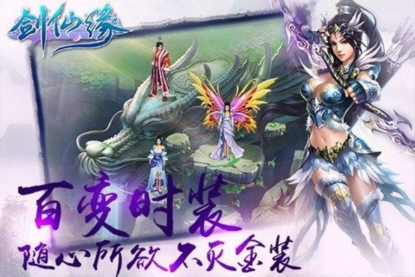 剑仙缘GM送真充图1