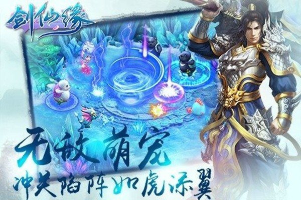剑仙缘GM送真充图2