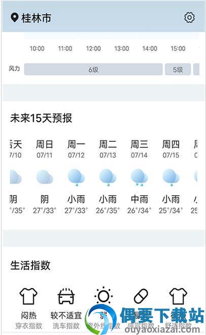 神州天气-1