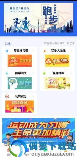 秦升app-0