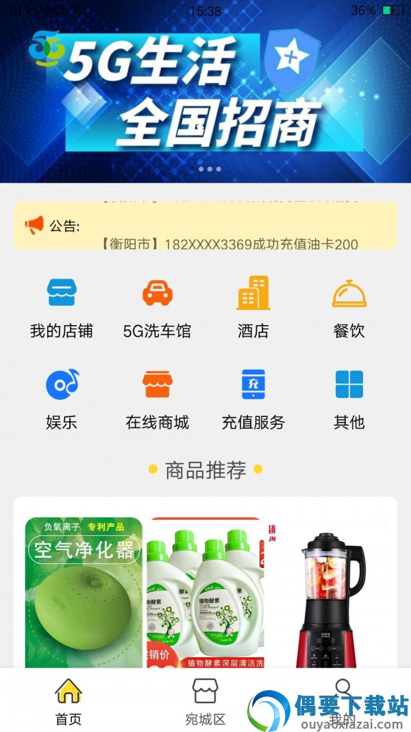5G生活-0