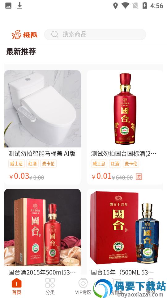 酒极限手机版图2