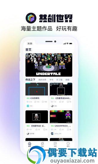 共创世界-1