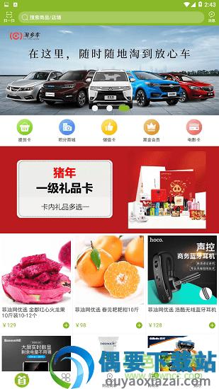 菲油网截图2