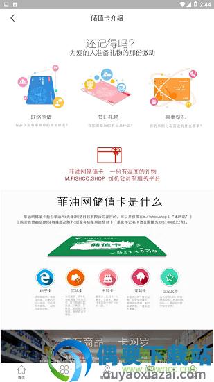 菲油网截图3