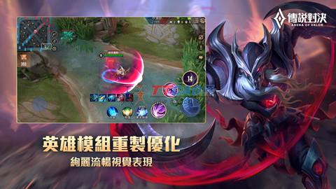 Garena传说对决1.49.1.3图3