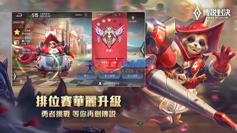 Garena传说对决1.49.1.3图2
