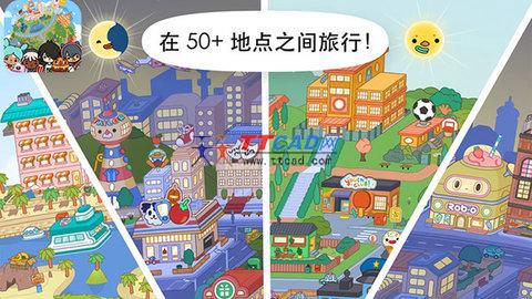 托卡世界小镇生活2023最新版图3