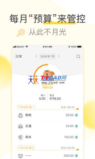 松鼠记账app图3