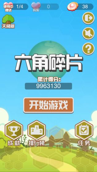 新六角碎片游戏图3