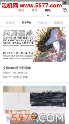 顽艺儿图3
