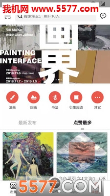 顽艺儿图2