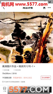 顽艺儿图1