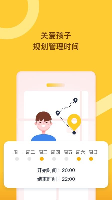 思亿管理大师图3