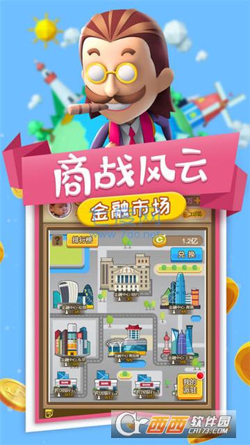 小小创业家图3