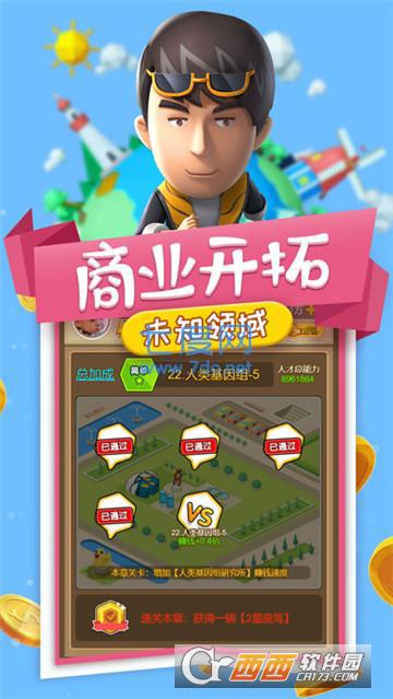 小小创业家图1