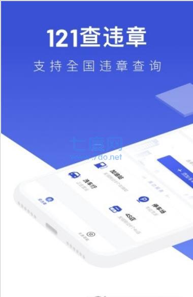 查违章图1