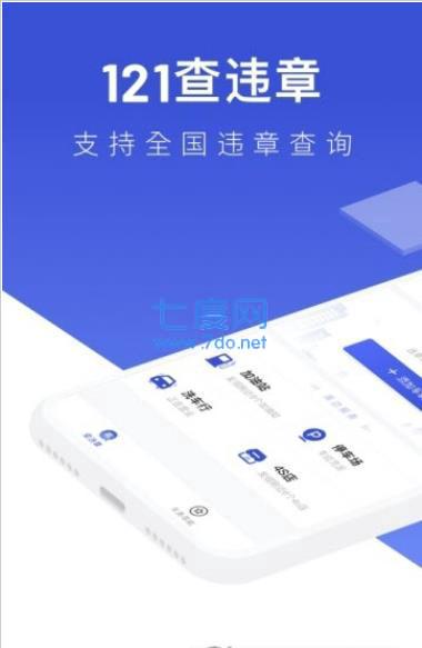 查违章图2