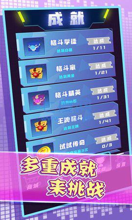 机器组装决斗1.0图3
