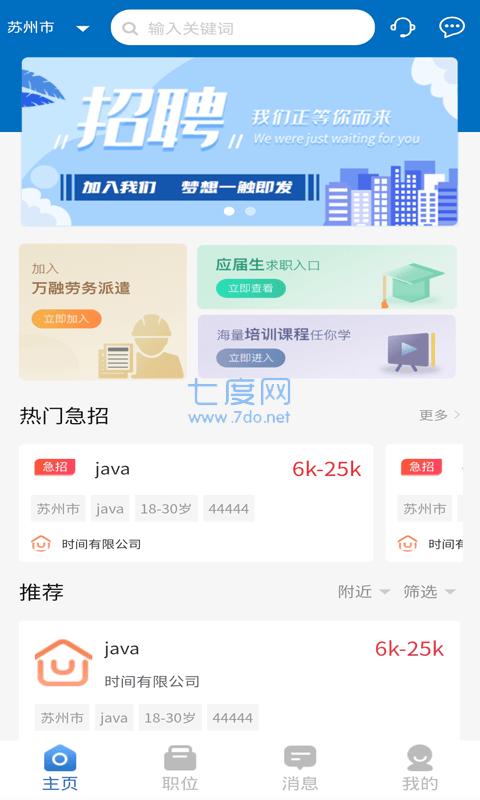 职小觅图2