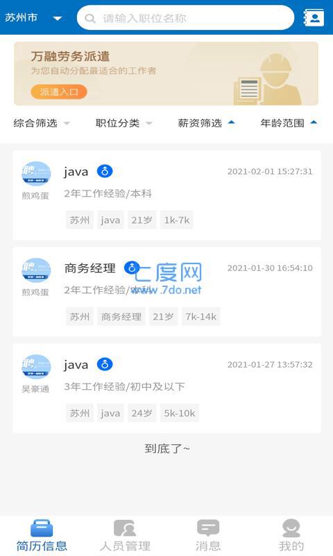 职小觅图1