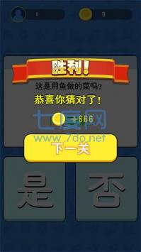 答题王者官方版图1