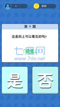 答题王者2021最新版图1