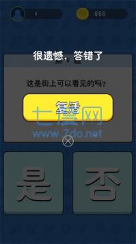 答题王者官方版图4