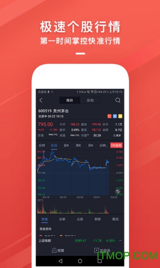 截图4