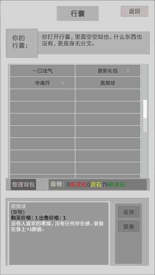异世修真人最新版2图1